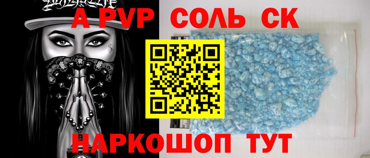 АМФЕТАМИН Соликамск