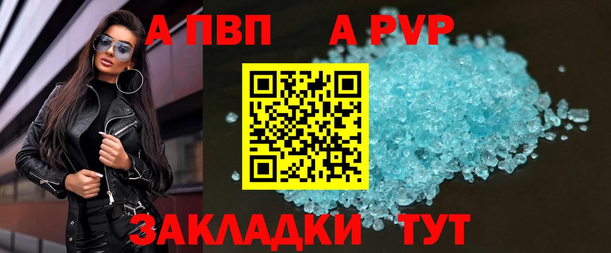 Соликамск  A-PVP крисы CK  Alpha PVP  как найти закладки  Alpha PVP СК КРИС  Альфа ПВП СК  Вход с VPN 