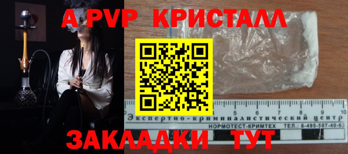 APVP крисы CK Соликамск