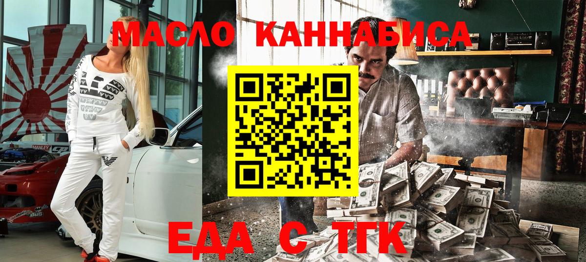 Cannafood конопля  Вход с VPN  Соликамск 
