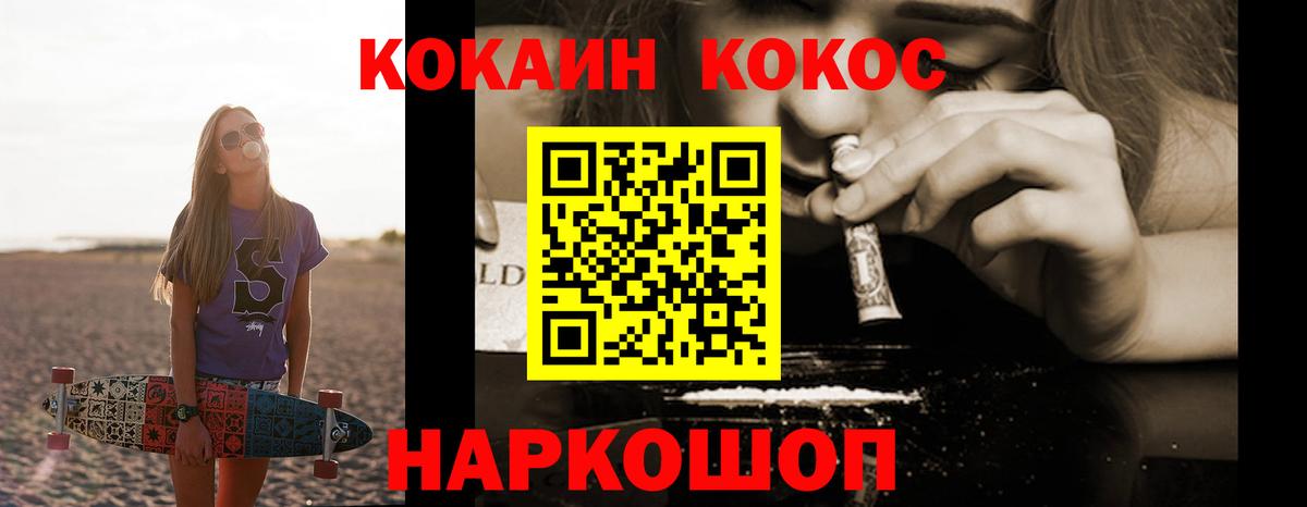 КОКАИН FishScale Соликамск