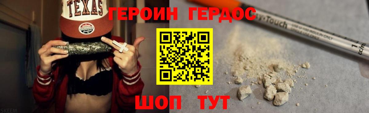 Героин белый Соликамск