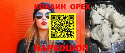 соль ск Обнинск