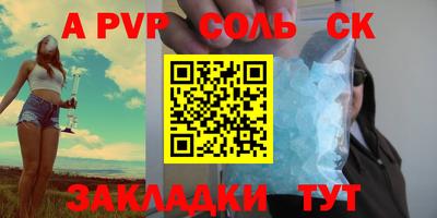 соль ск Обнинск