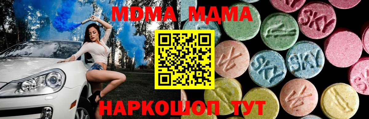 Соликамск  MDMA кристаллы  Вход с VPN 