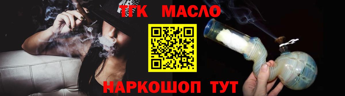 Соликамск  Дистиллят ТГК вейп  магазин продажи   Дистиллят ТГК концентрат  Вход с VPN 